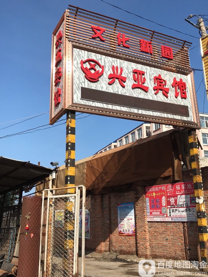 黑龙江省哈尔滨市宾县文化新园(建设东路南100米)