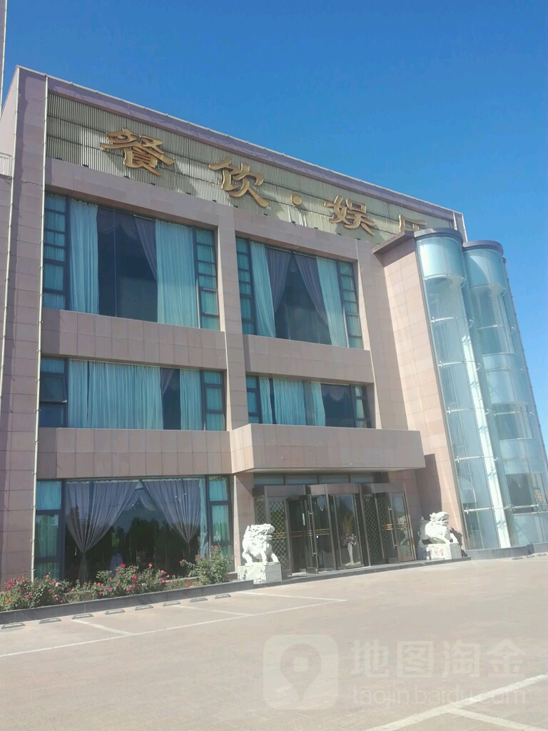 餐饮·娱乐