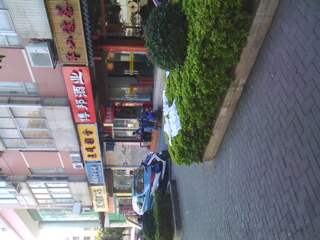 王四推拿(五四路店)