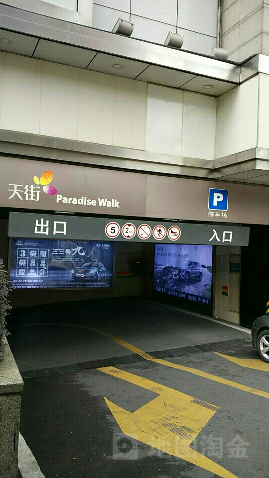 远通百货(江北店)-地下停车场