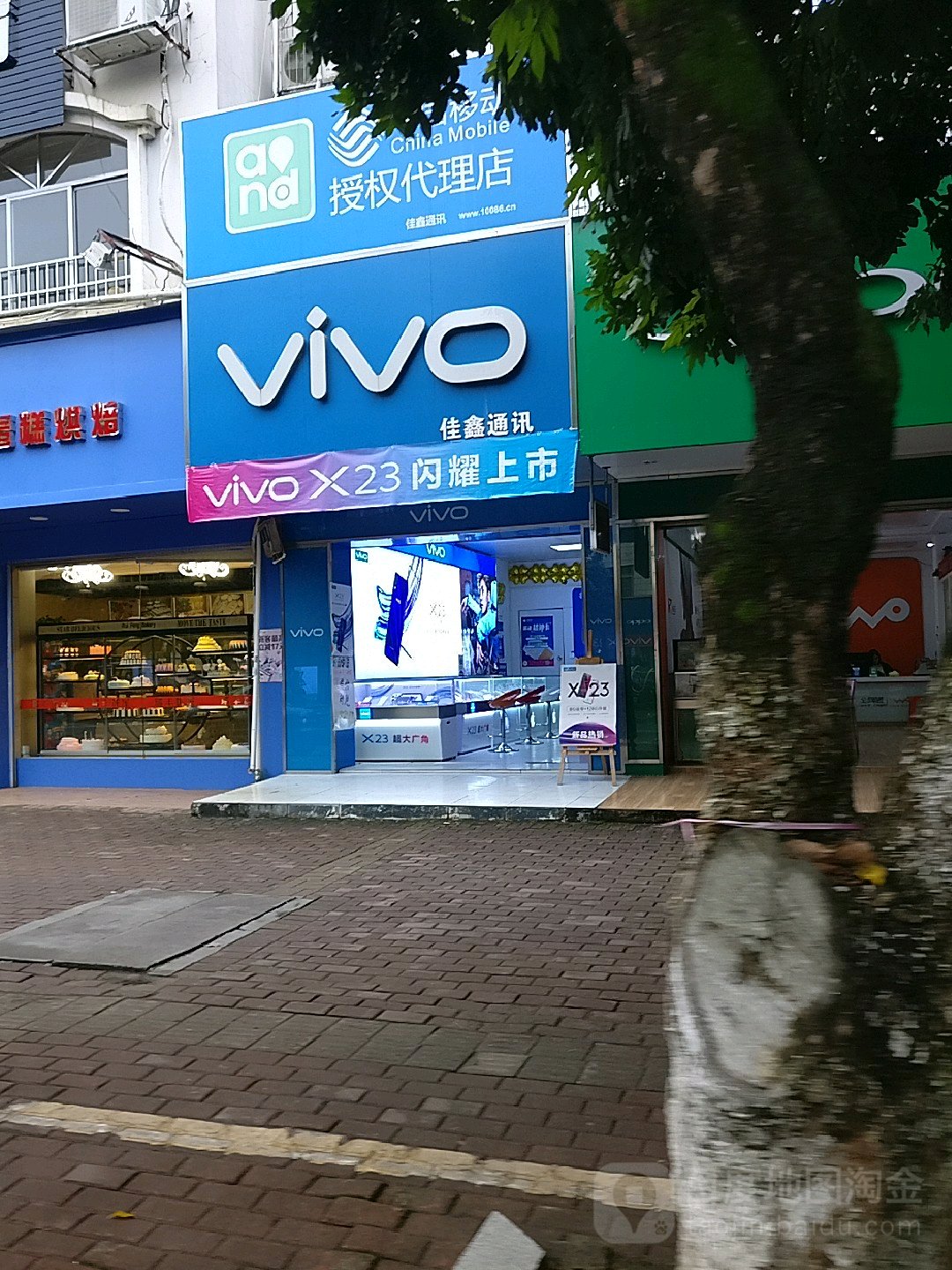 佳鑫通讯(民生街店)