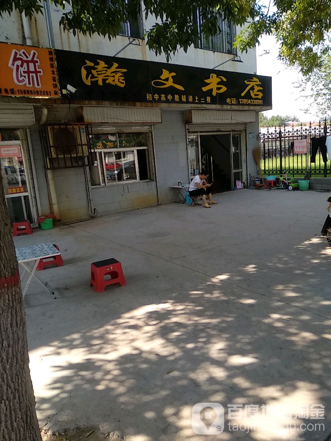 瀚文书店(黄河一路店)