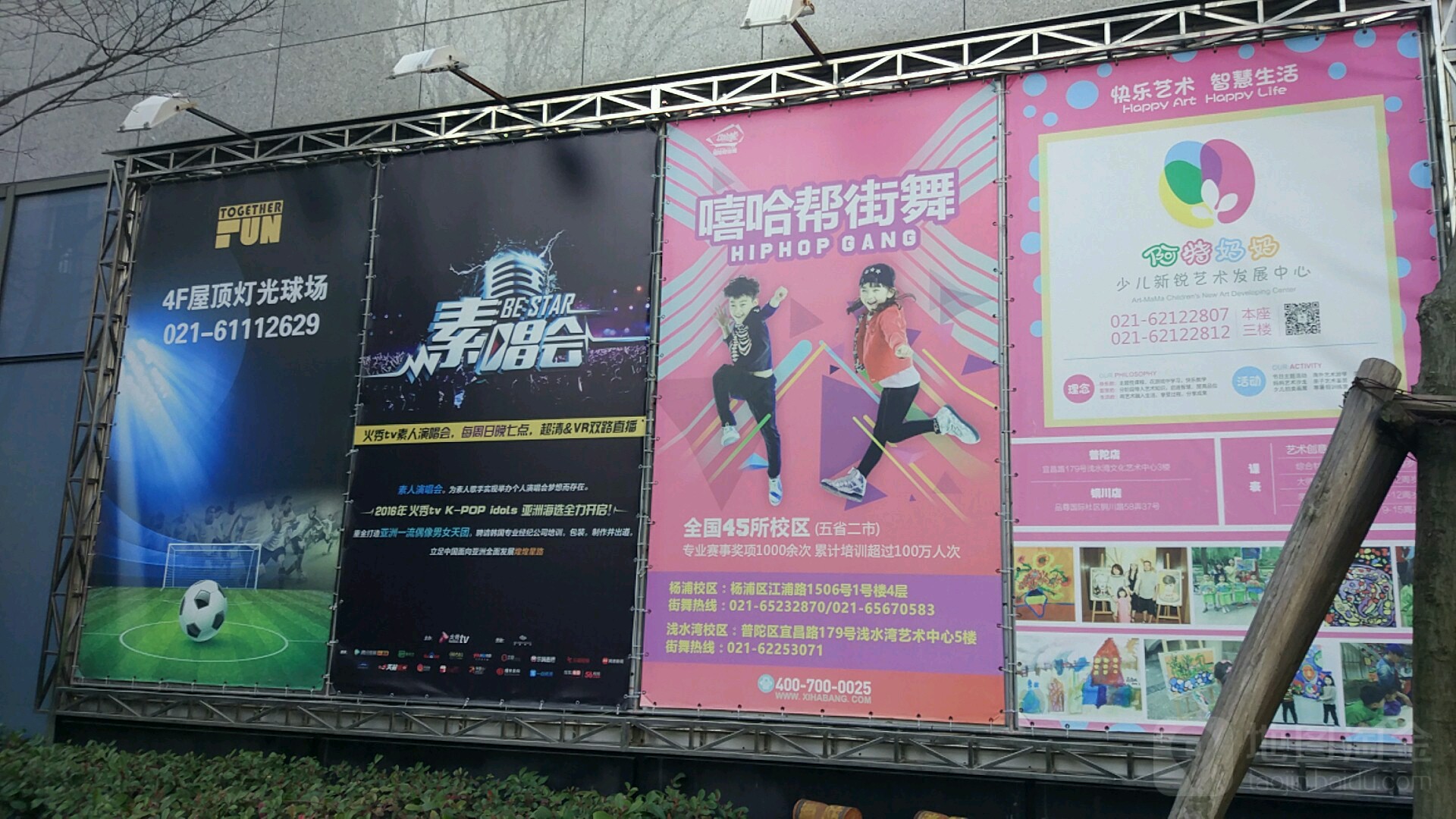 屋顶灯光球场