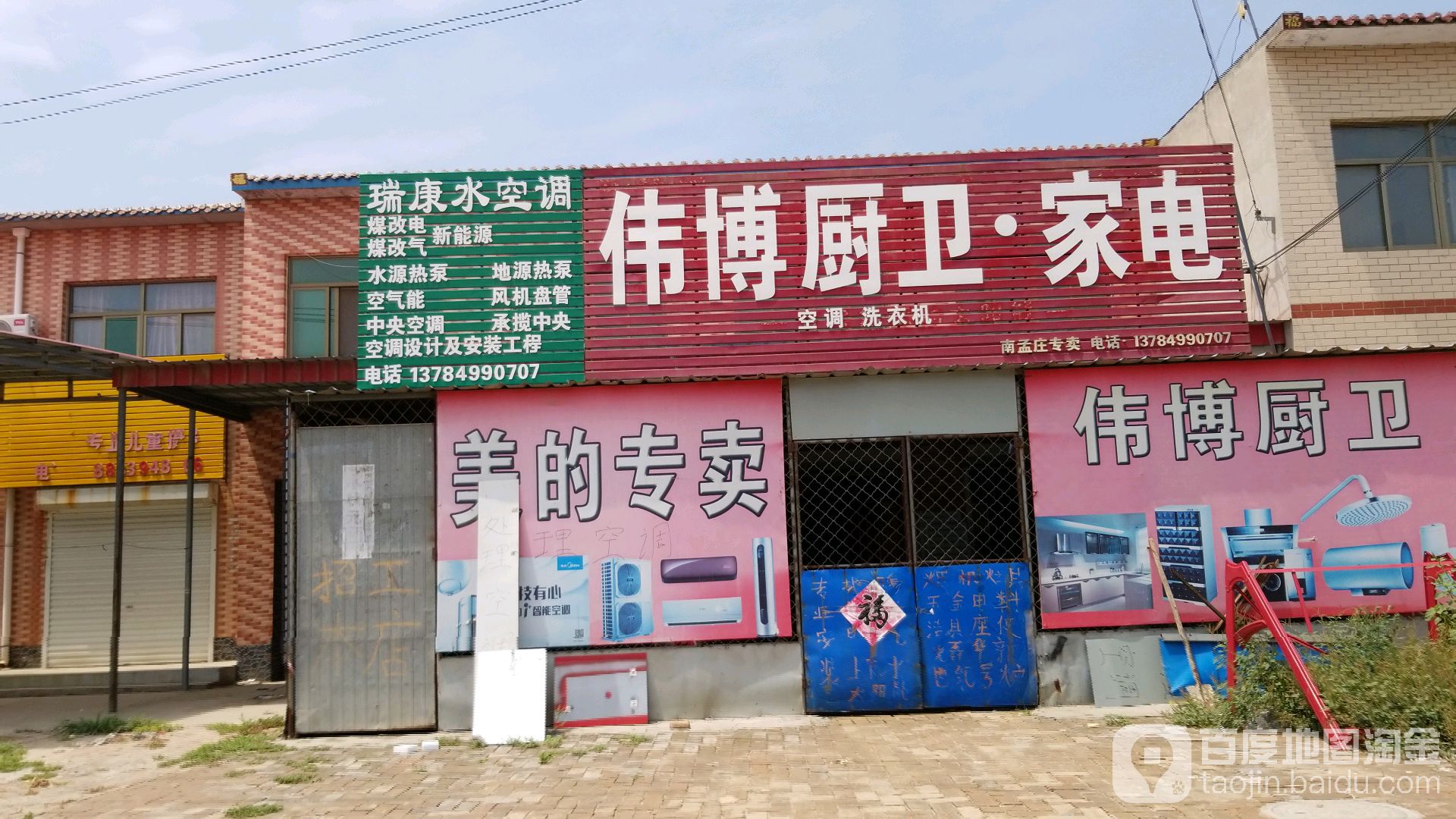 伟博橱卫