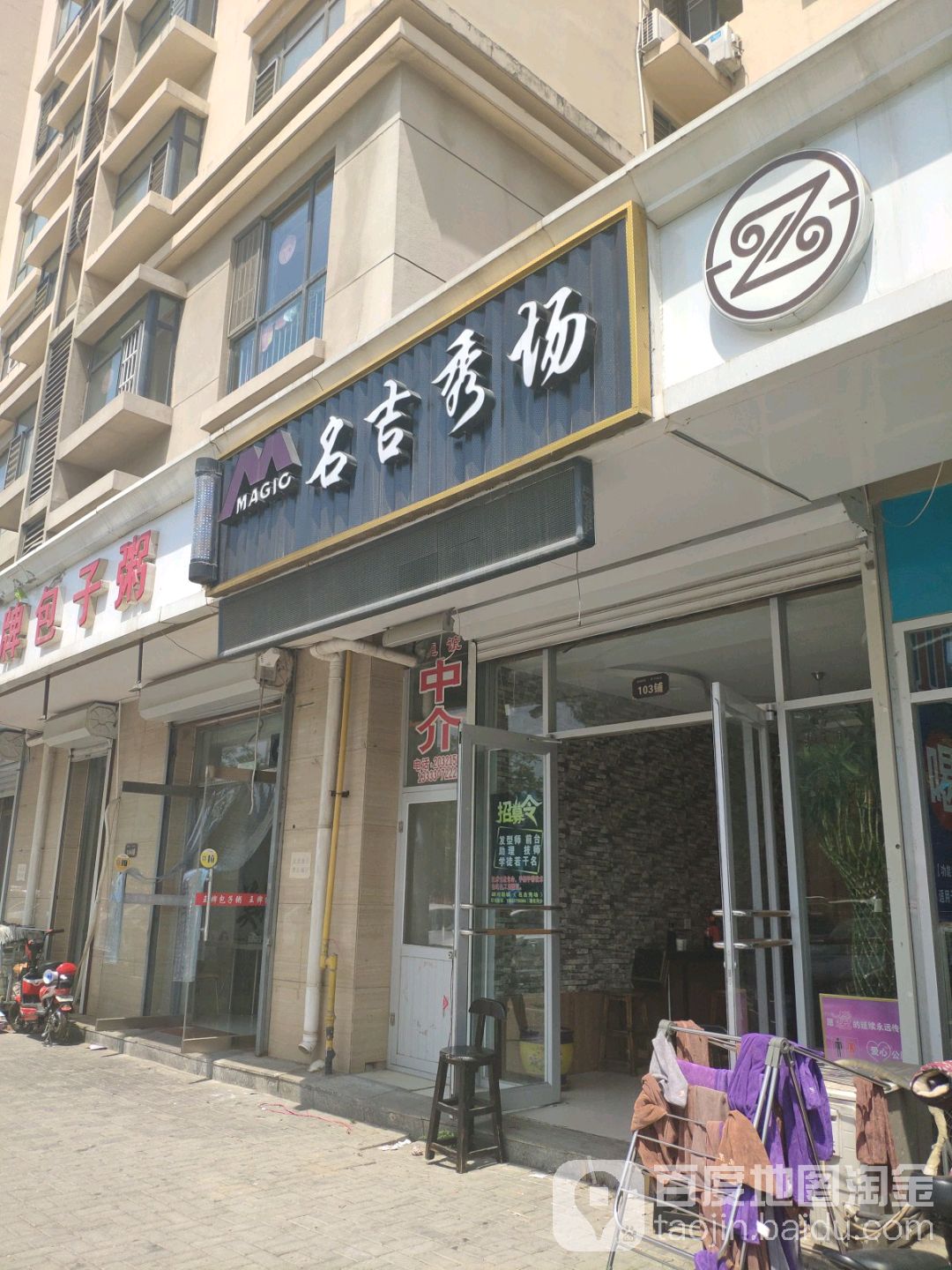 名场秀吉(御河新城店)