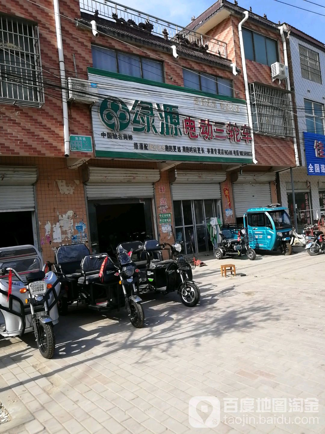 鹿邑县绿源电动车(宋河镇店)