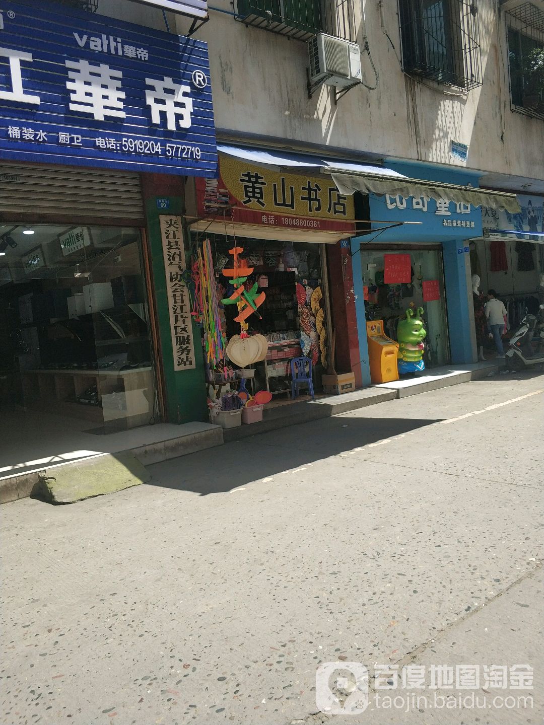 黄山文体书院