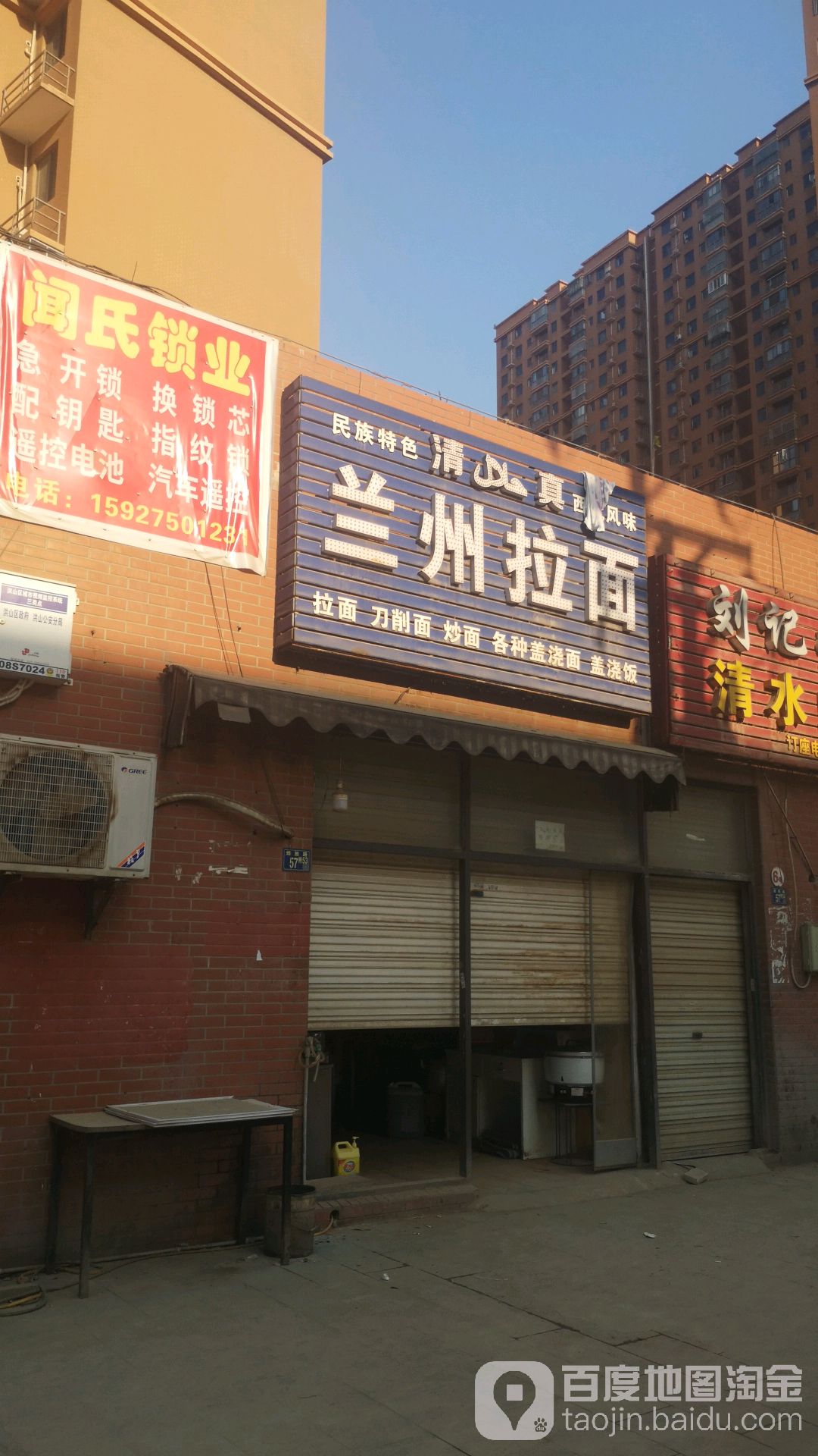 兰州拉面(毛坦港湾店)