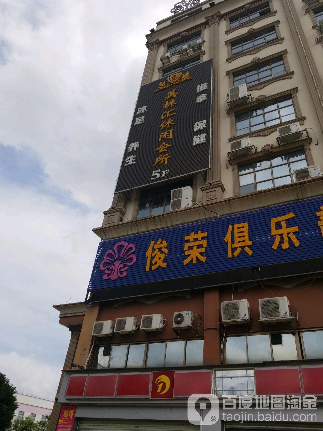 美林汇