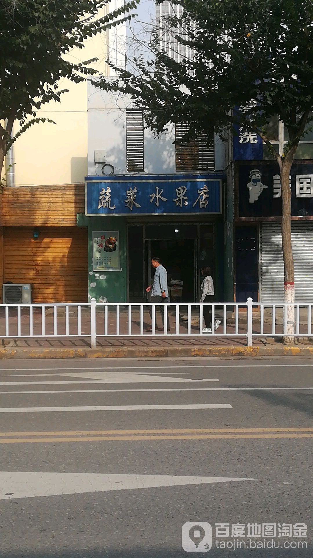 李家蔬菜水果店(南小街店)