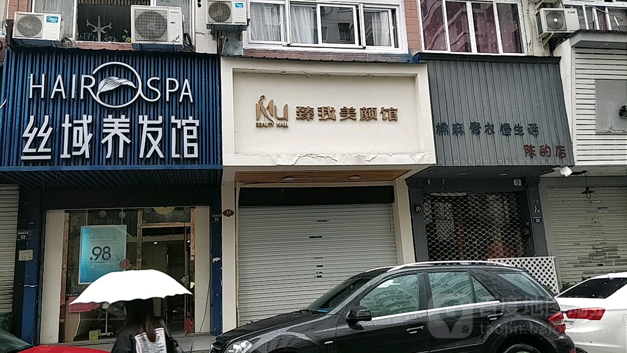 丝域养发馆馆(时代店)