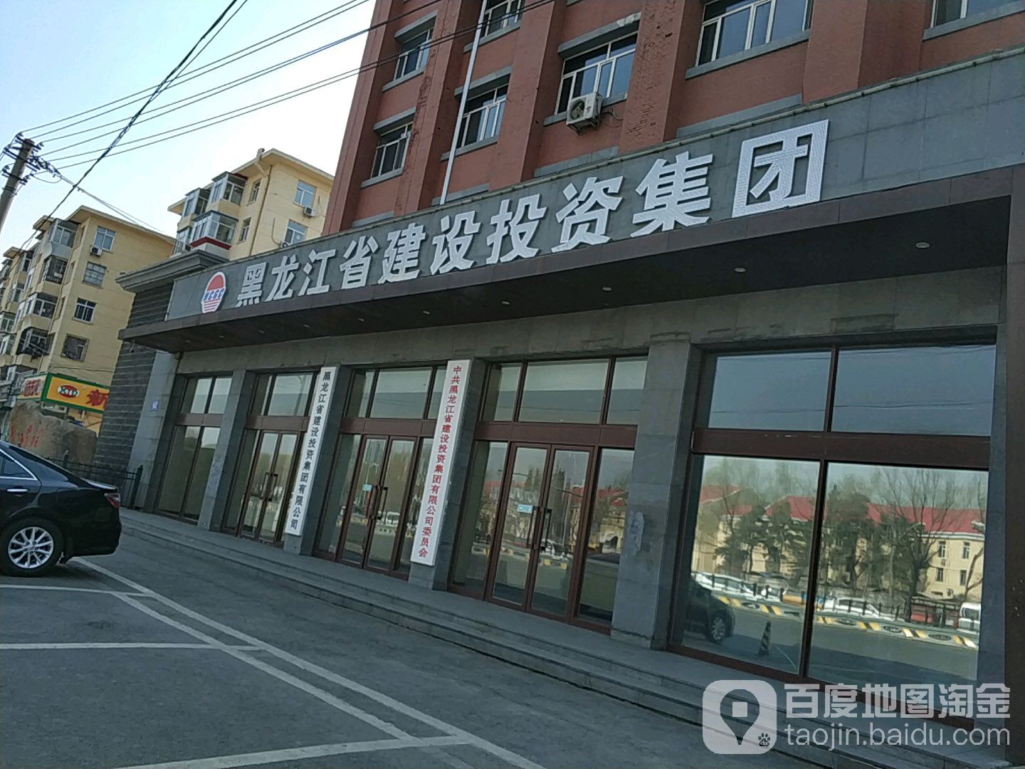 黑龙江建筑设投资集团