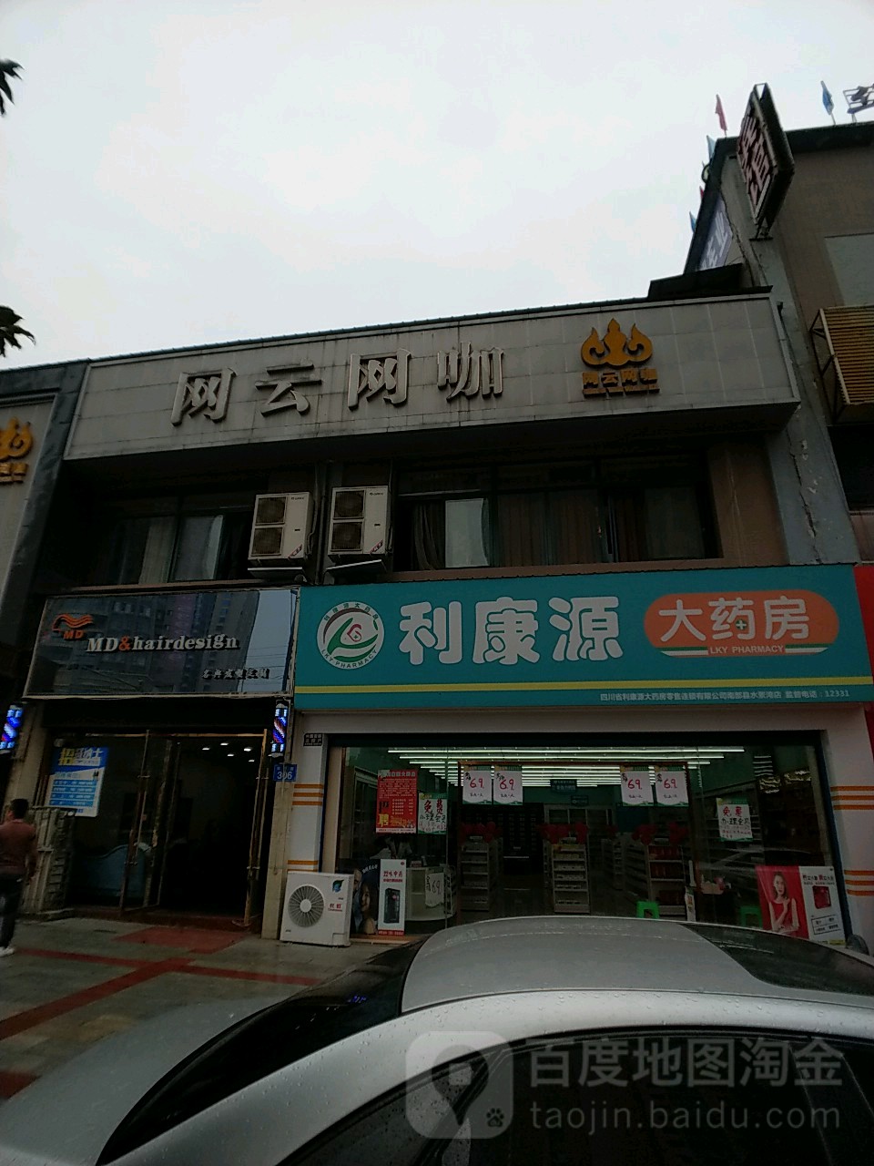 网云网咖(黄金旗舰店)