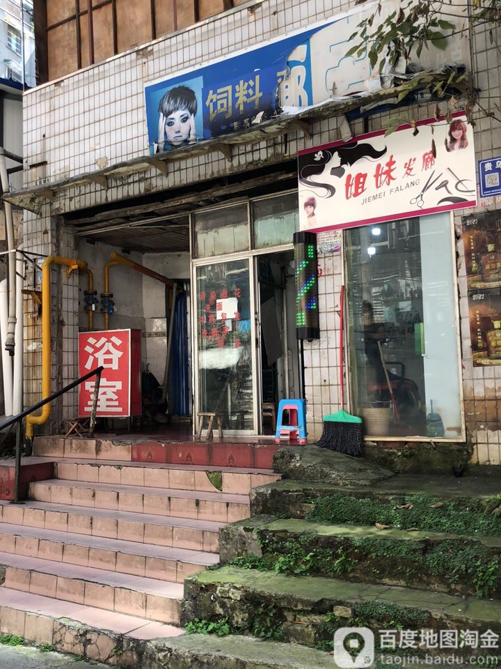 姐妹画廊(贵乌北路店)
