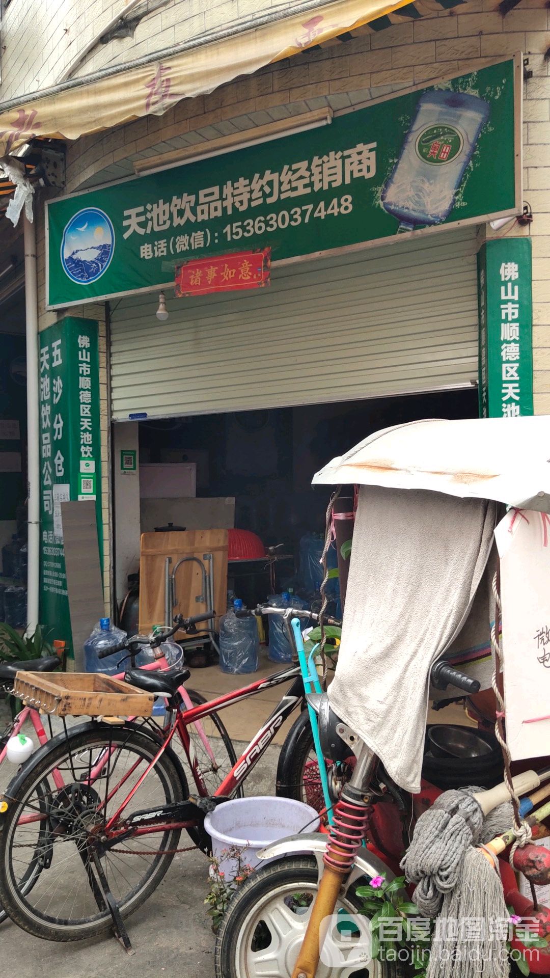 天池饮品特约经销商
