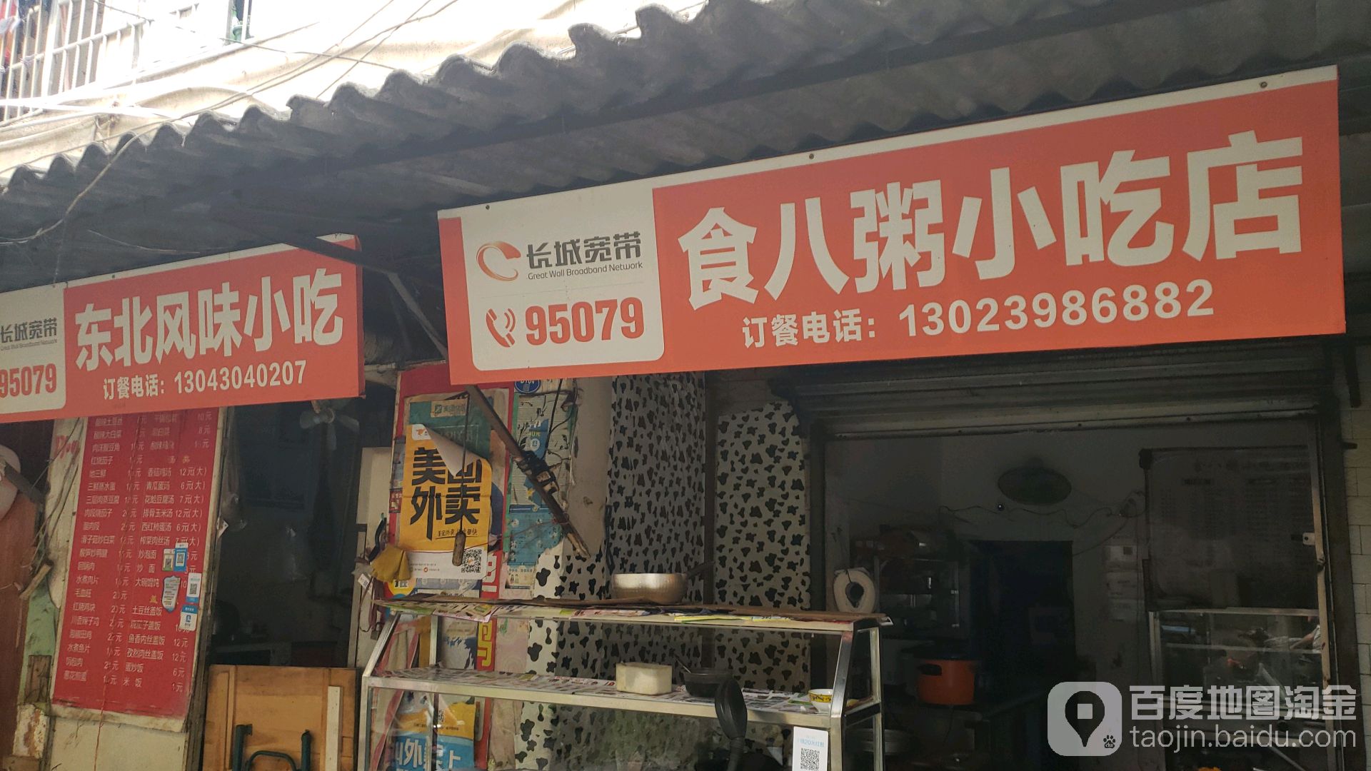 东北饺子馆(江头店)