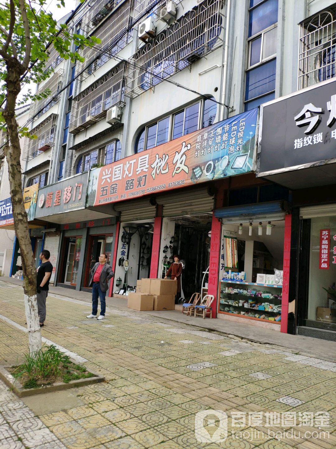兴国灯具批发