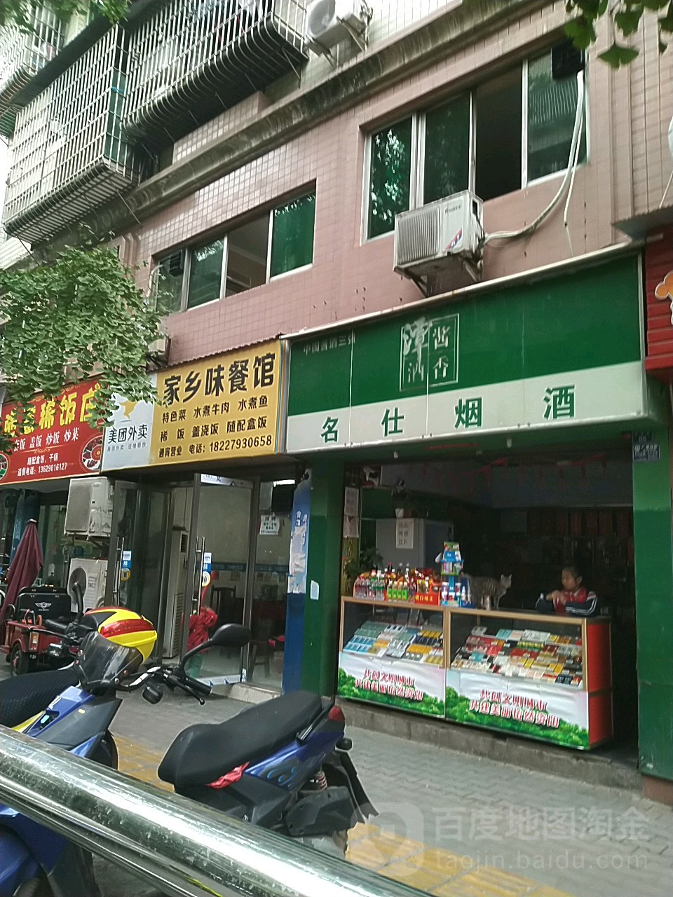 名仕烟酒(中城街店)