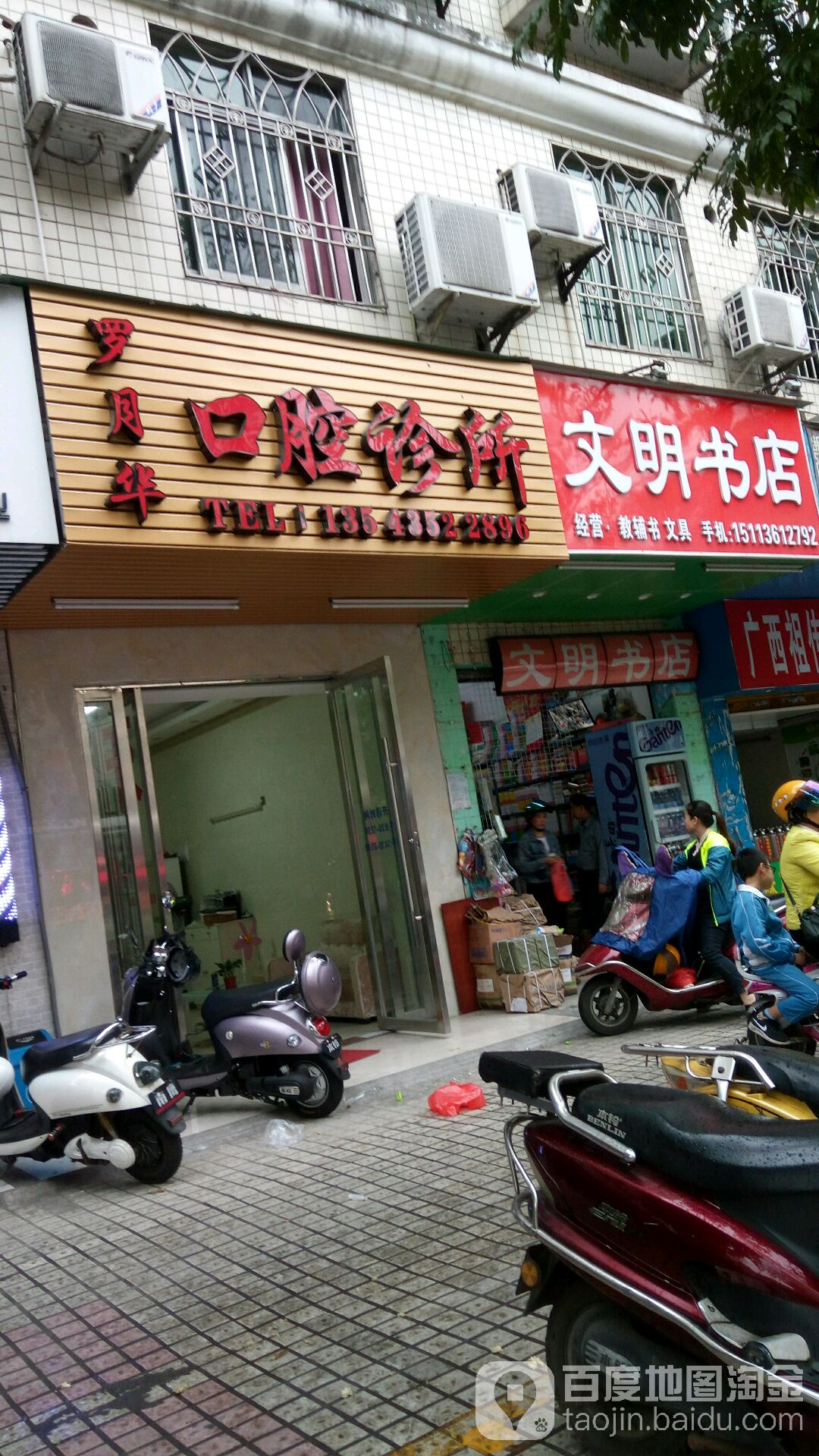 文明书店(文明花园店)