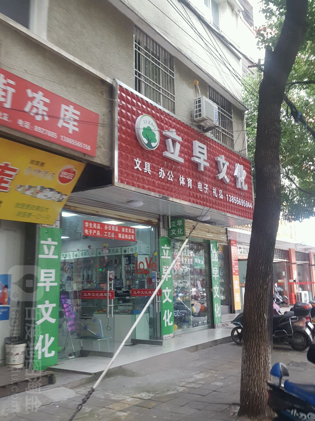 立早文化
