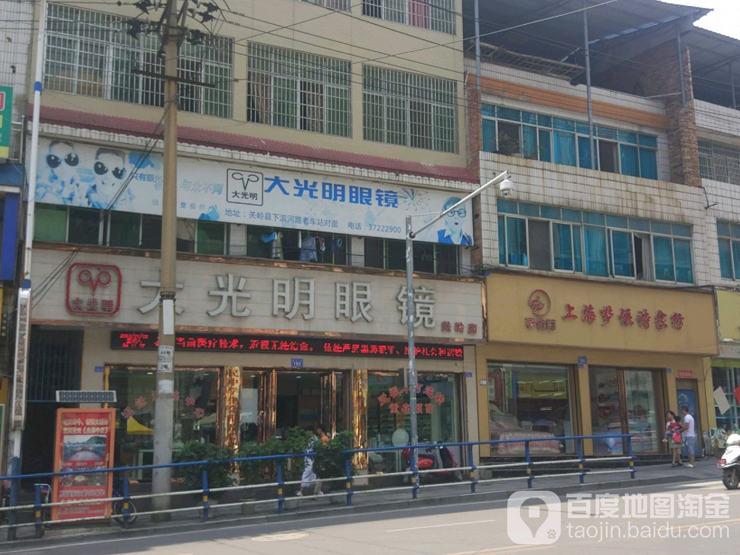 大大明眼镜(关岭店)