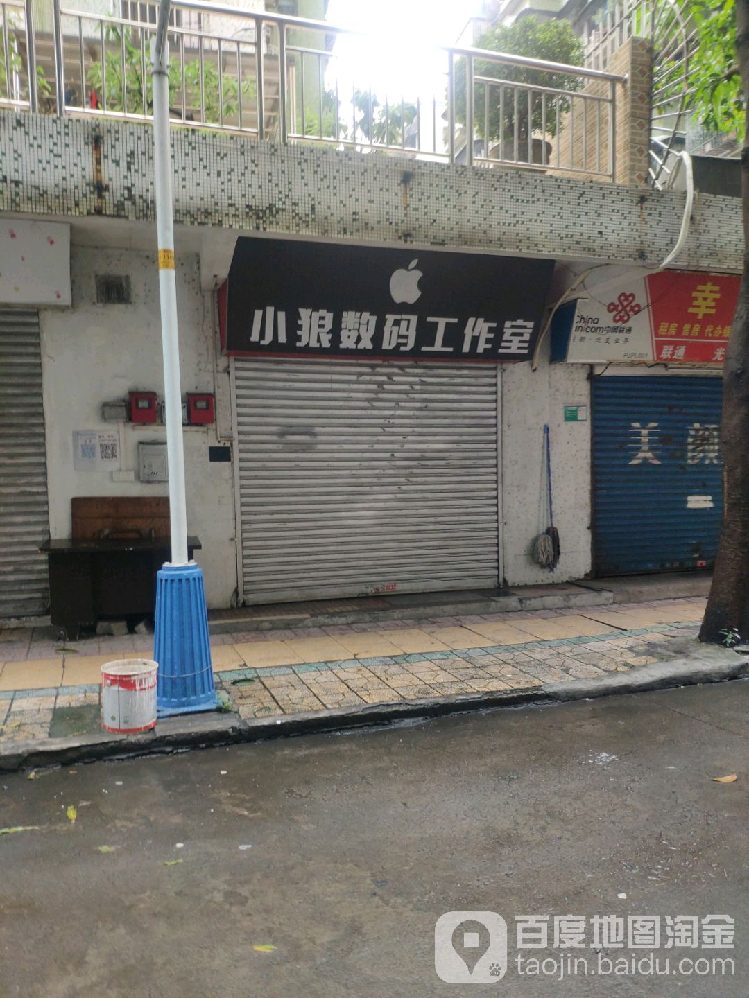 小狼数码工作室