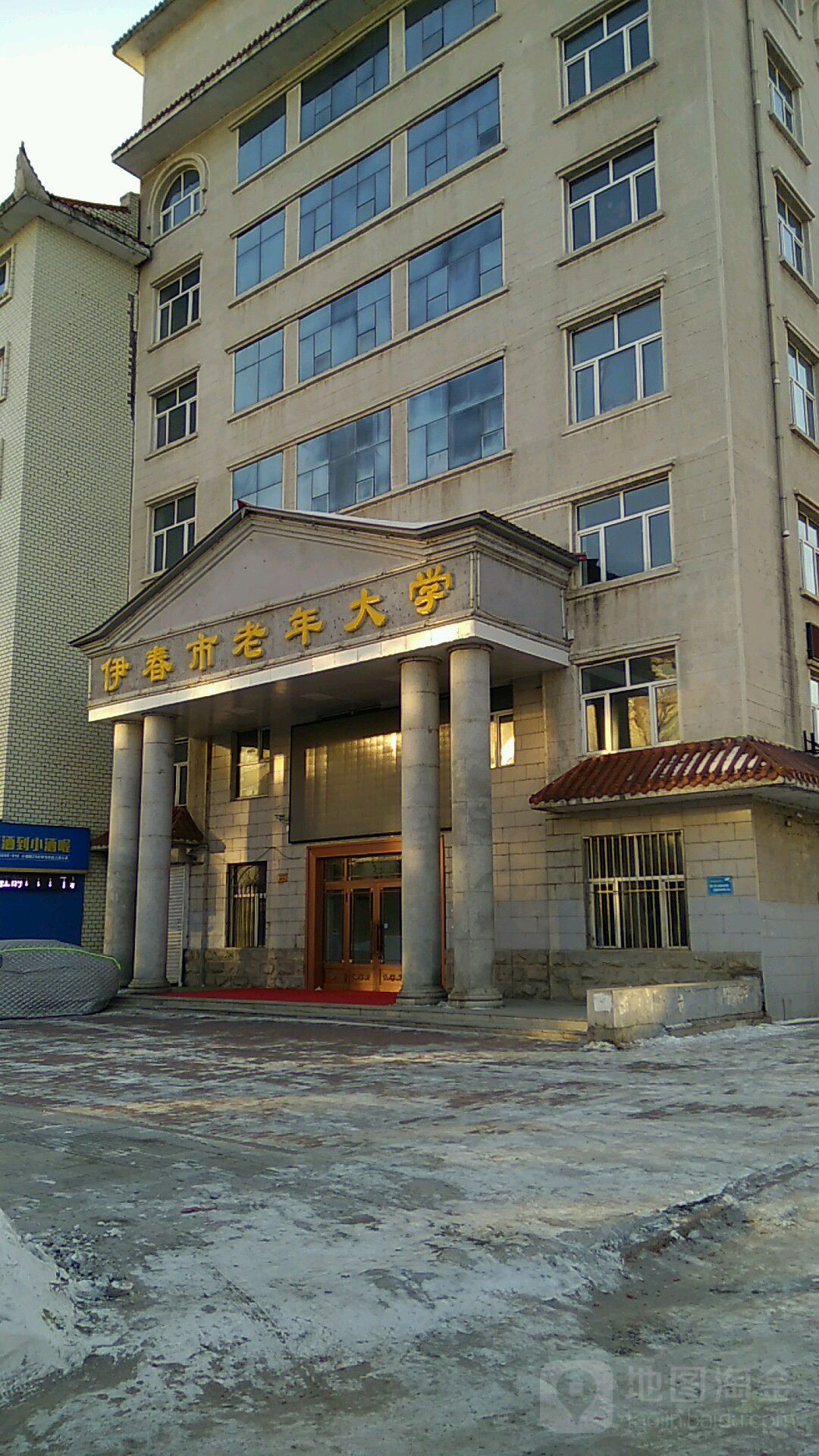 伊春市老年大学