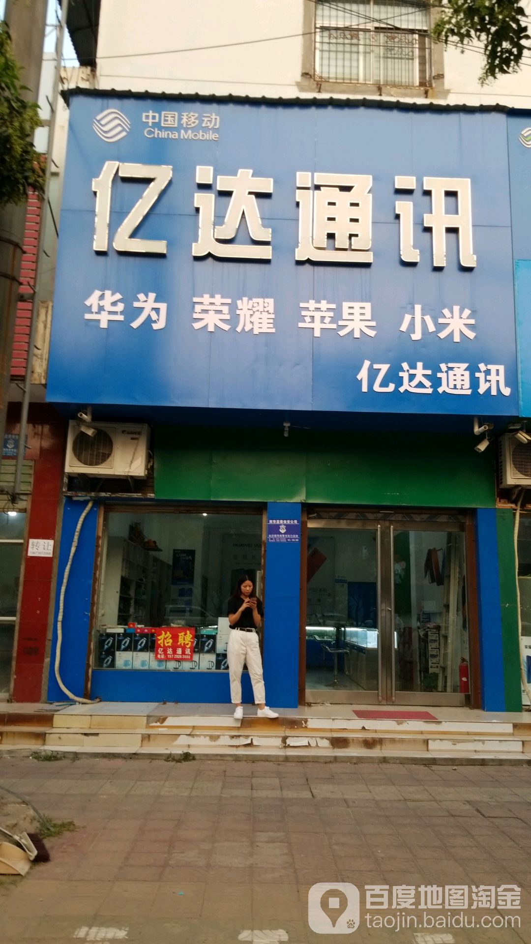 西华县亿达超市(箕城路店)