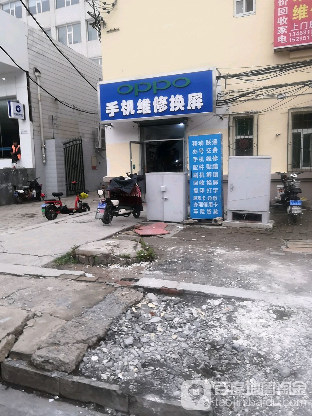 手机维修换屏