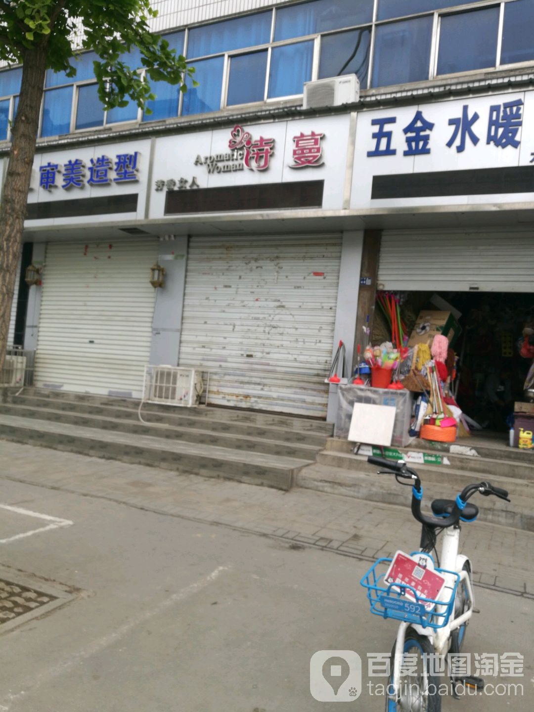 审美专业美发(行署路店)