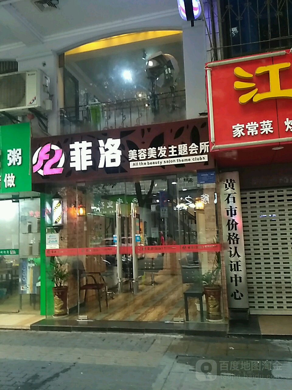 黄石市价格认证中心