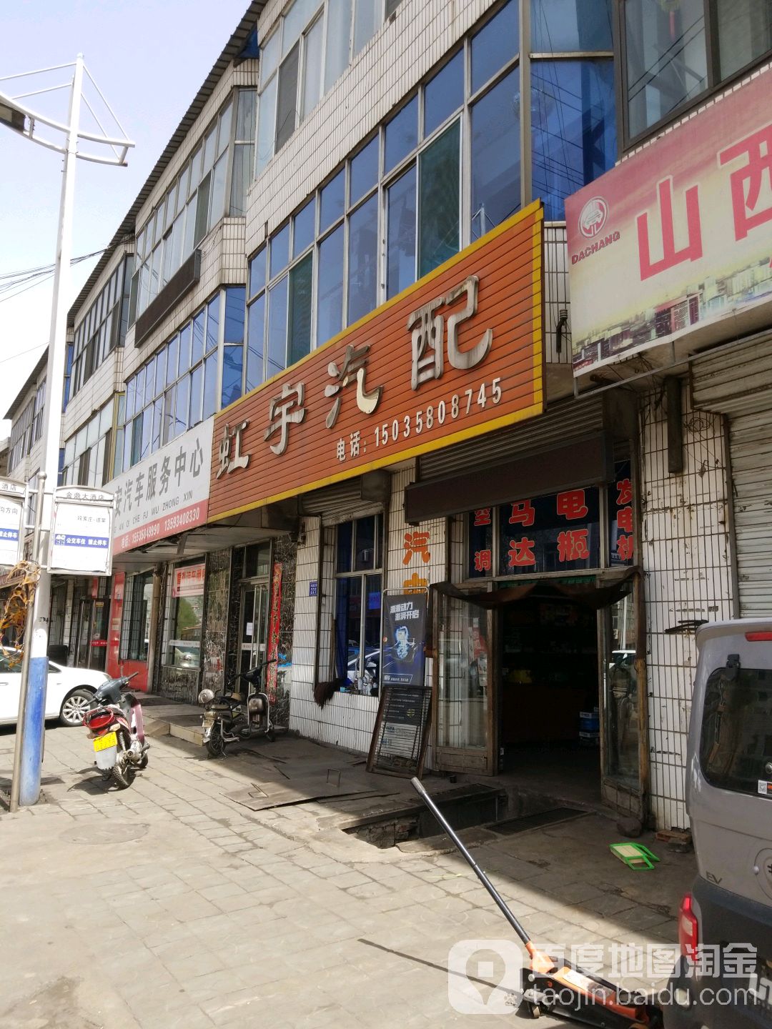 虹宇汽配