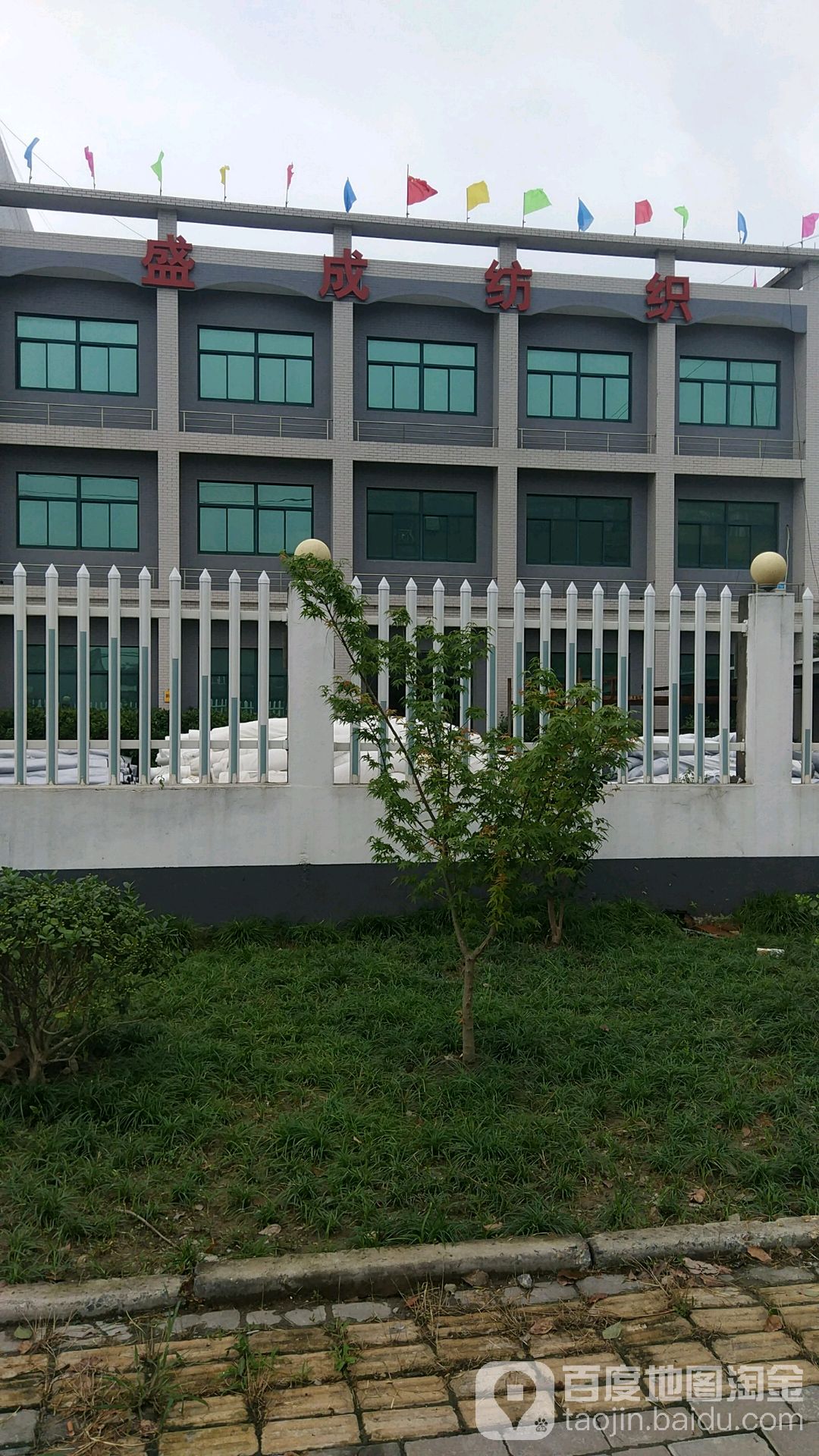 盛成纺织