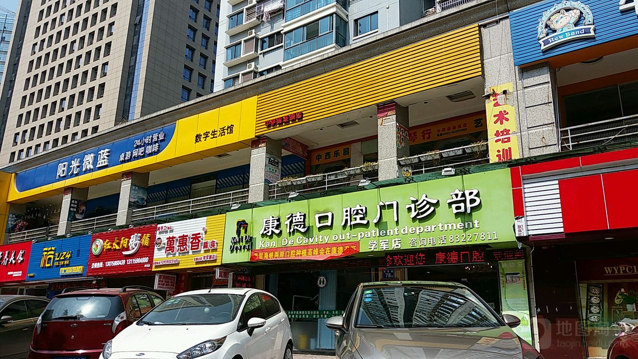 3731348  电话: 评论数:3 总体评分(万惠香扁食(学军路店)怎么样)3