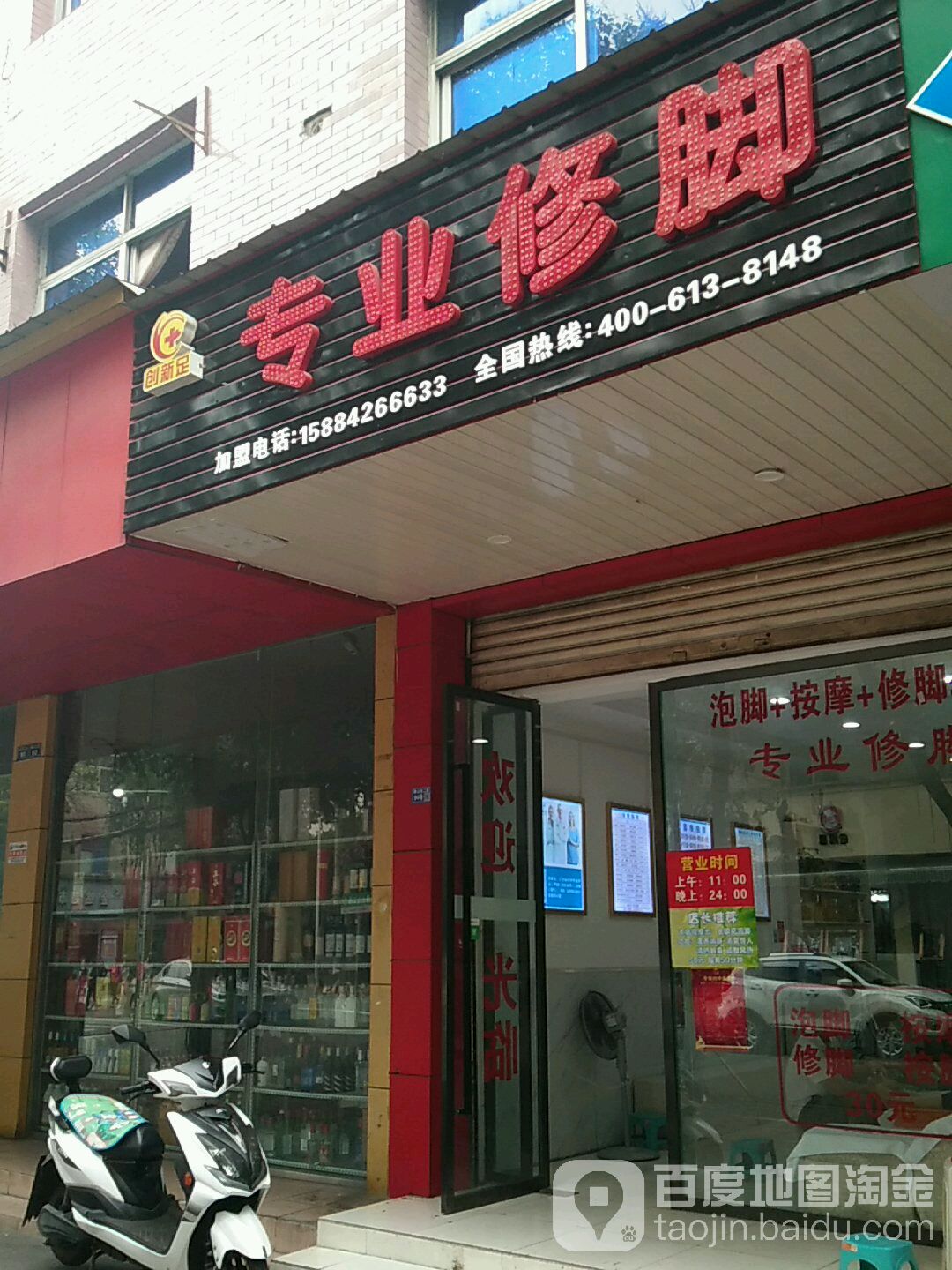 专业按摩刮痧