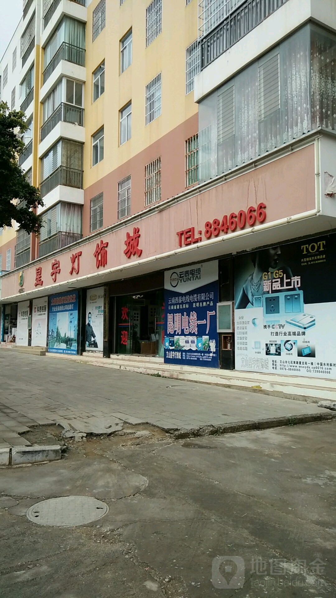 星宇灯饰城(七花南路店)