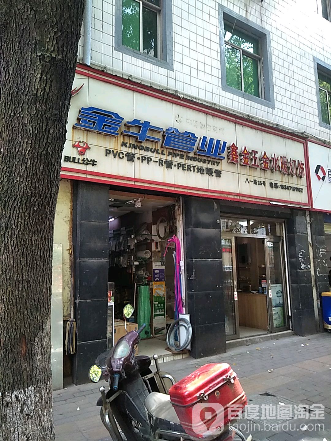 鑫金五金水暖灯饰
