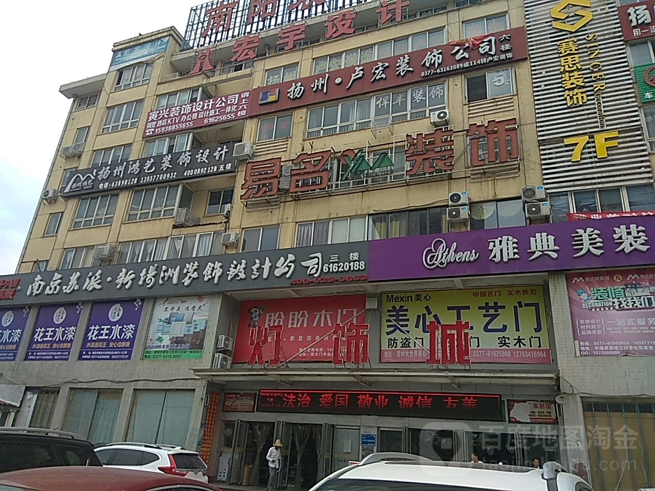 美心工艺门(建设中路店)