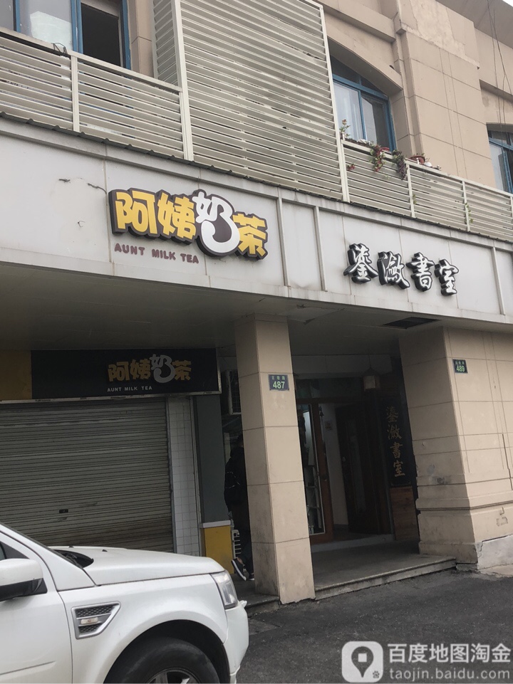 鎏潋书室