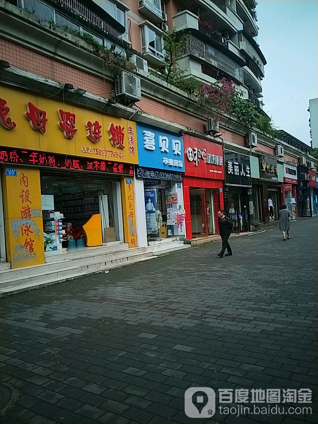 美丽人生丰(兴龙路店)