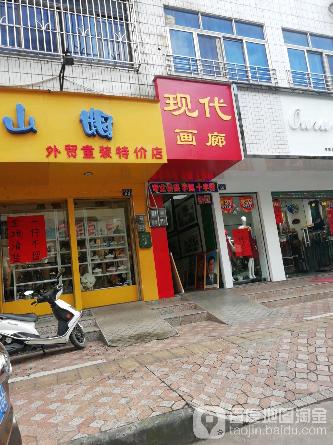 现代画廊