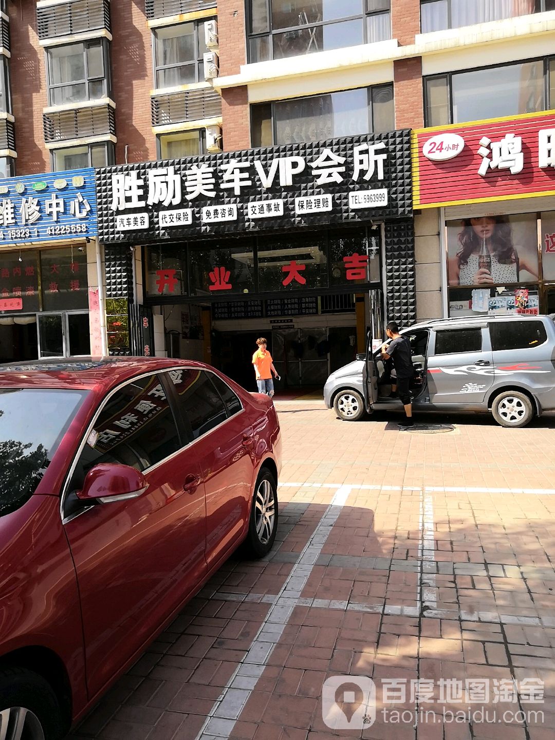 胜励没车VIP会所
