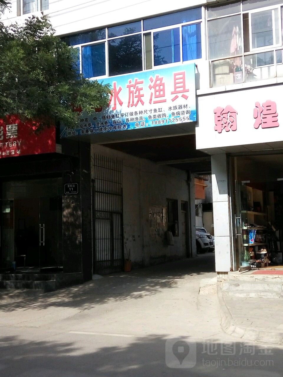海光水族渔具