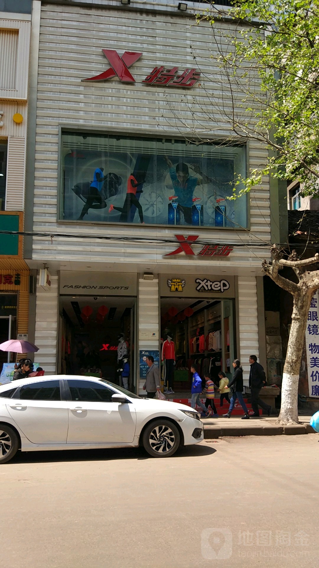 富源县标签: 运动装 运动鞋 商铺 服装店 鞋店  特步(太和街店)共多少