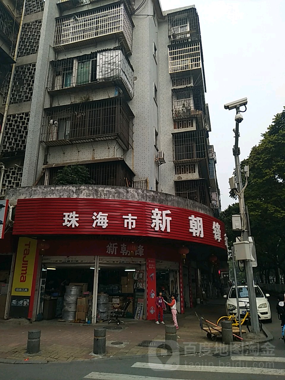 珠海市新朝锋有限公司