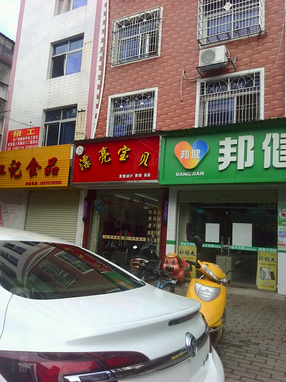 漂亮宝贝发型设计(中山北路店)