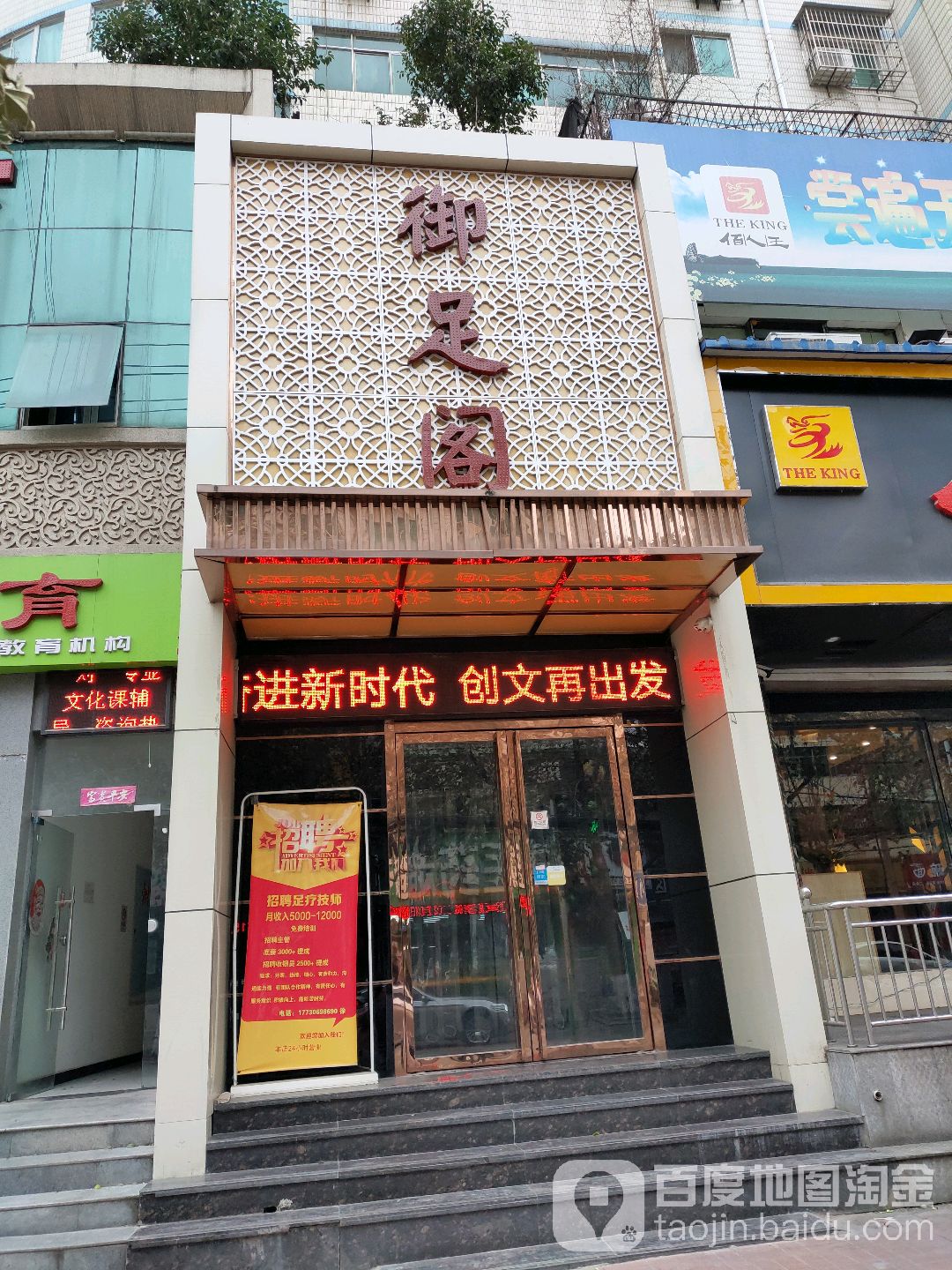 浴足堂(砭石足疗旗舰店)