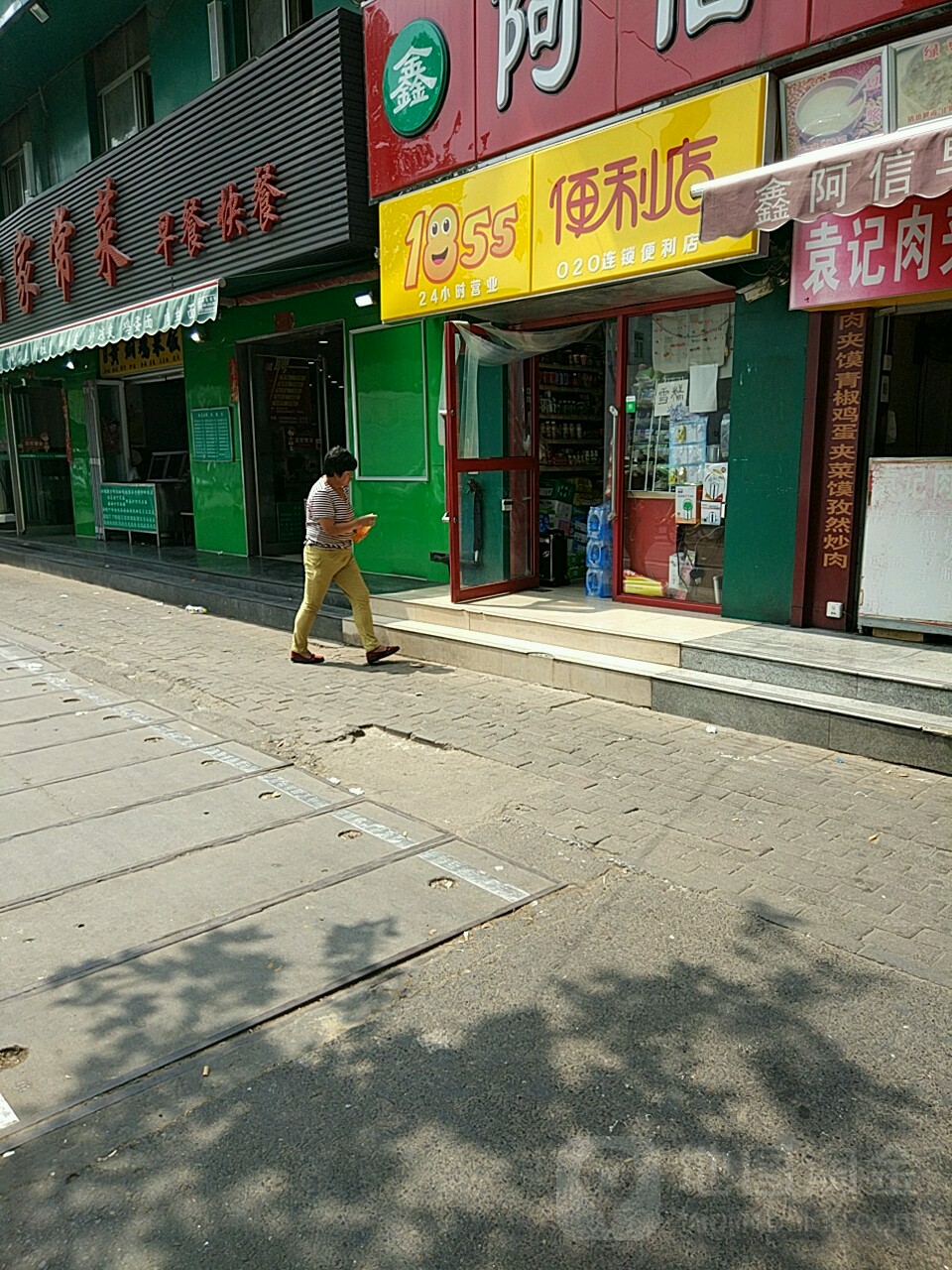 1855便利超市(金成时代广场店)