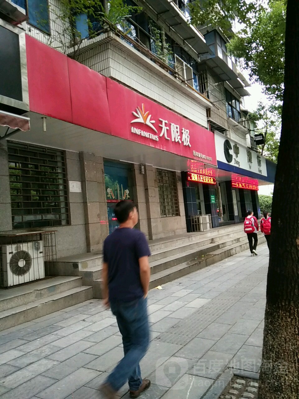 无极限(胜利四路店)