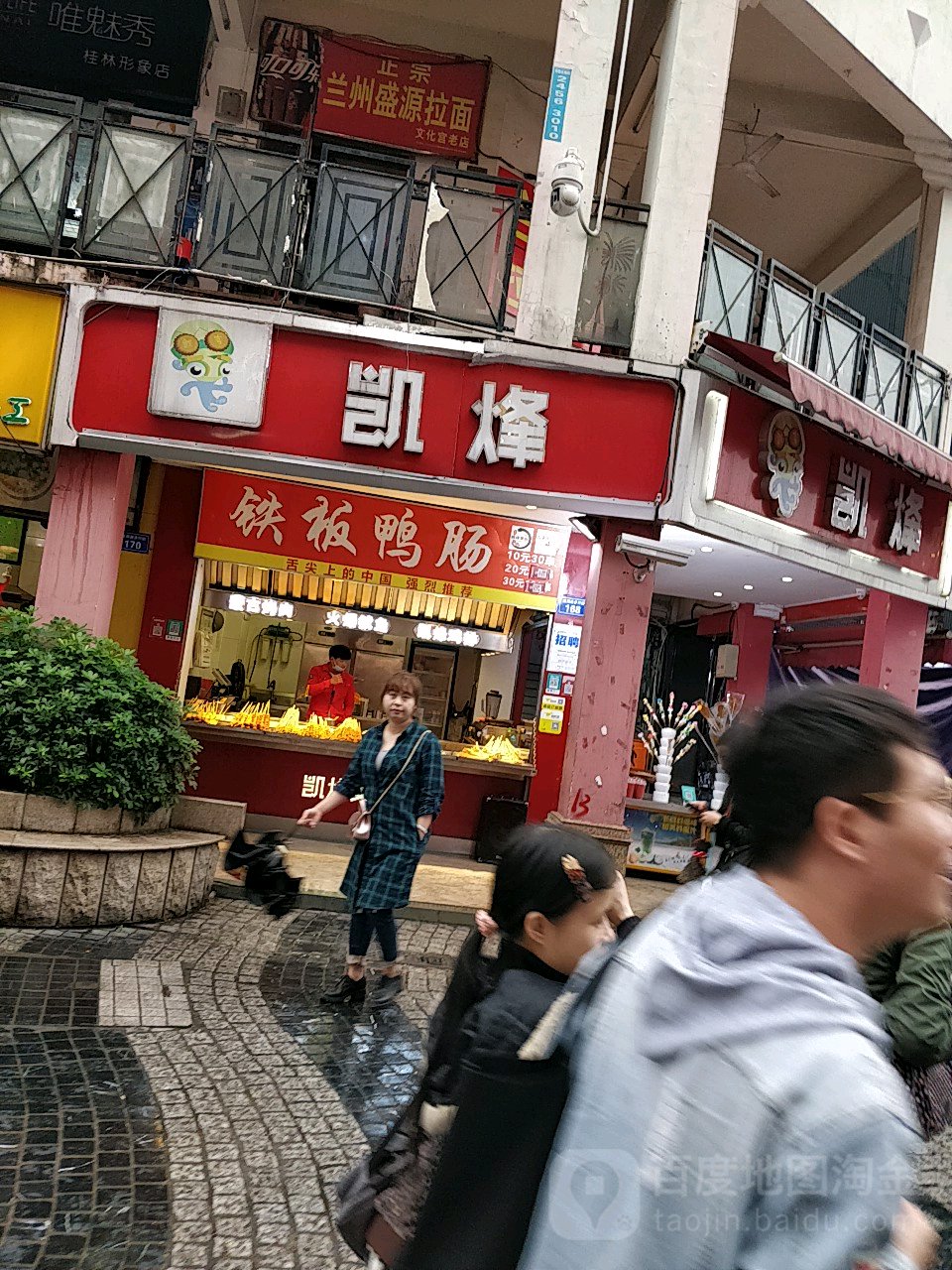 凯烽(正阳店)